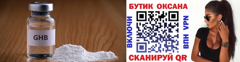 Бутират Butirat Медынь