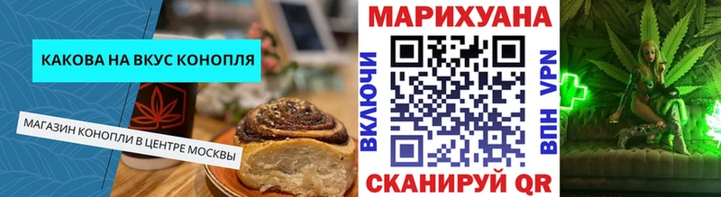 Cannafood конопля  Медынь 