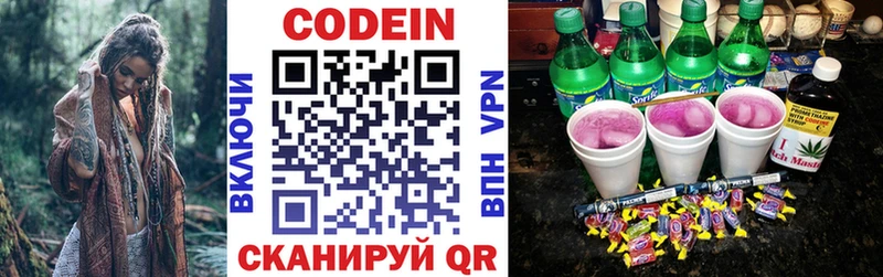 цена   Медынь  Кодеин напиток Lean (лин) 