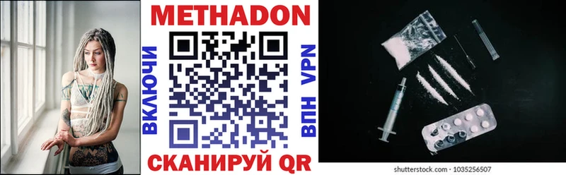 МЕТАДОН мёд Медынь